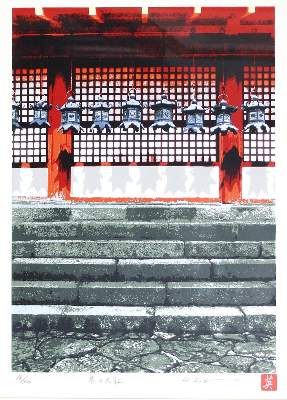 Bild Nr.1: 122-2960 Kato, Hideaki: (Künstlergraphik, Japan)