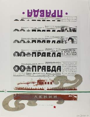 Bild Nr.1: 122-3607 Schieferdecker, Jürgen: (Künstlergraphik)