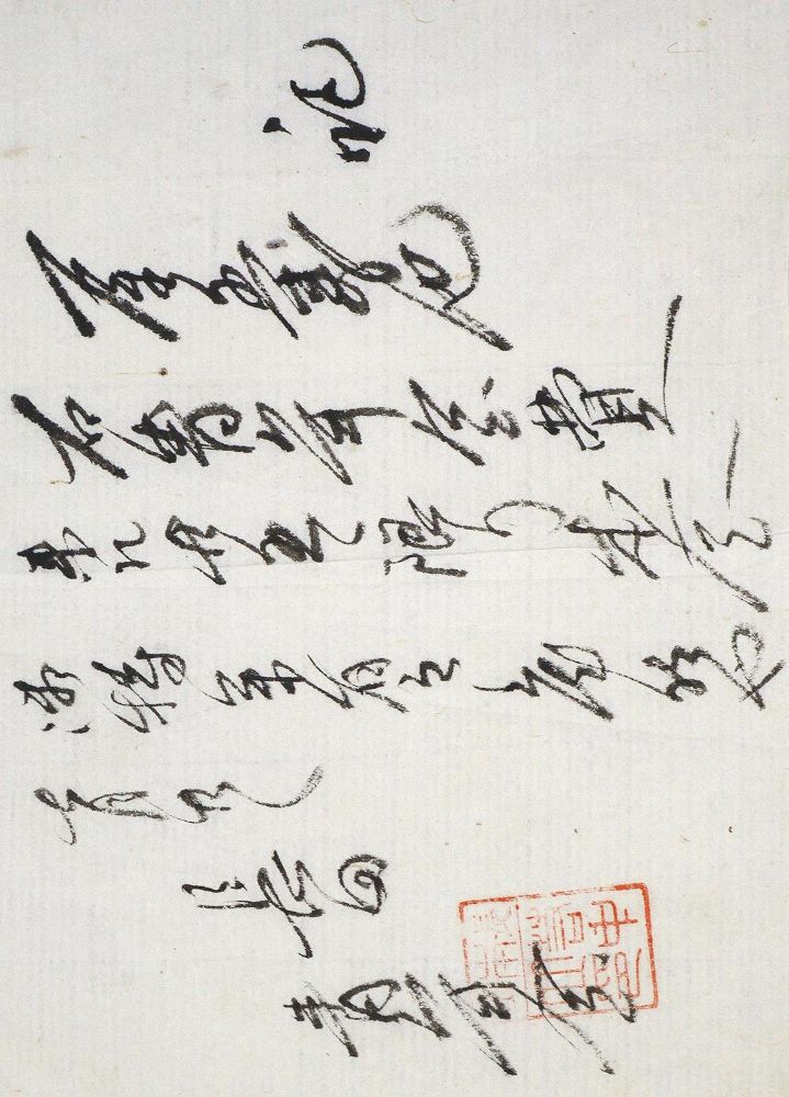 Große Abbildung Nr.1: 123-1576 Blockbücher.: (Asien, Japan)