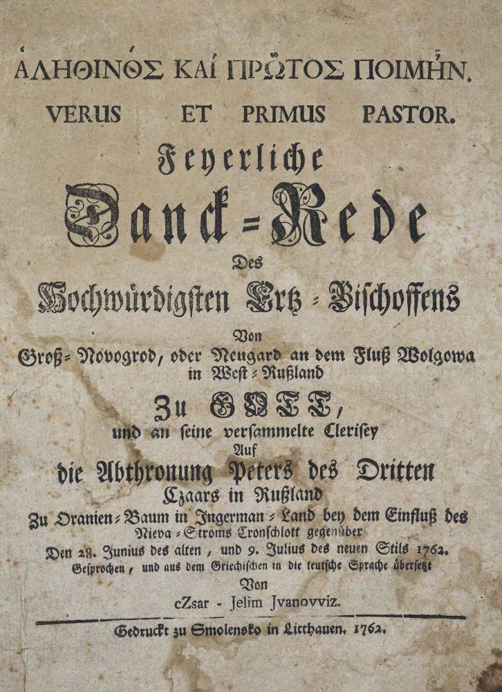 Große Abbildung Nr.1: 123-1842 (Secenov,D.A.).: (Verschiedene Länder - Geschichte, Russland)