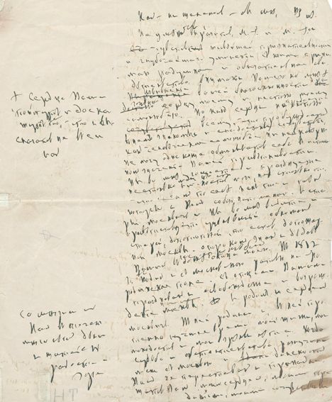 Große Abbildung Nr.1: 123-1914 Sammlung: (Schriftsteller)