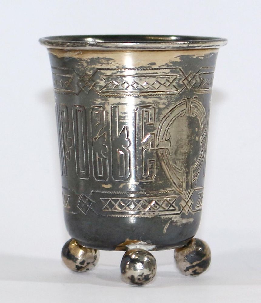 Große Abbildung Nr.1: 123-2423 Moskau Kugelfußbecher: (Silber)