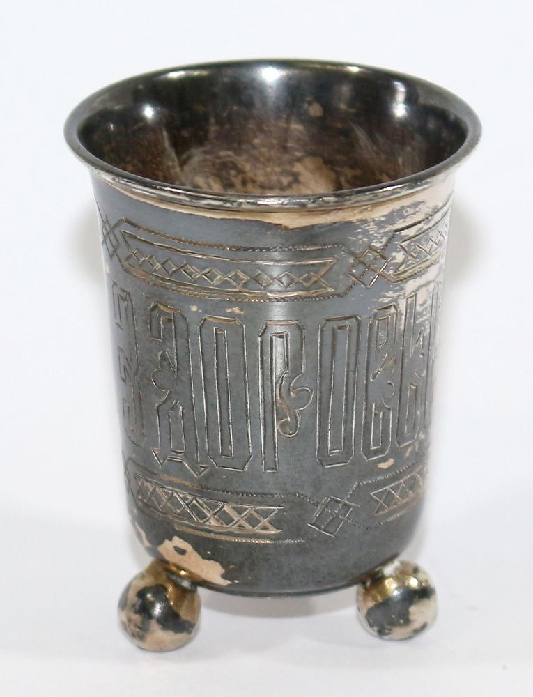 Große Abbildung Nr.2: 123-2423 Moskau Kugelfußbecher: (Silber)