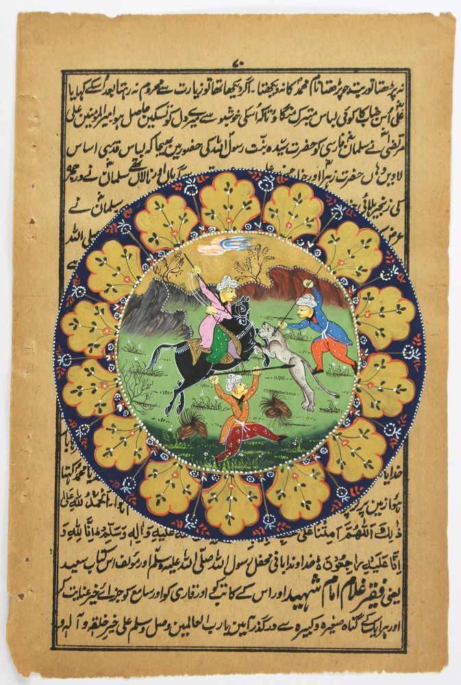 Große Abbildung Nr.1: 123-2866 Indopersischer Kulturkreis.: (Ausland, Asien)