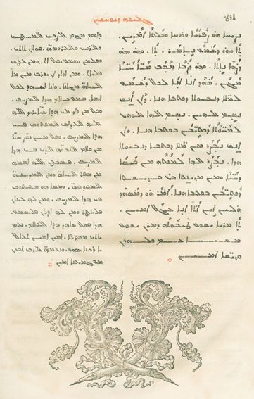 Große Abbildung Nr.1: 123-311 Sacrosancta: (Alte Drucke, Handschriften und Theologie)