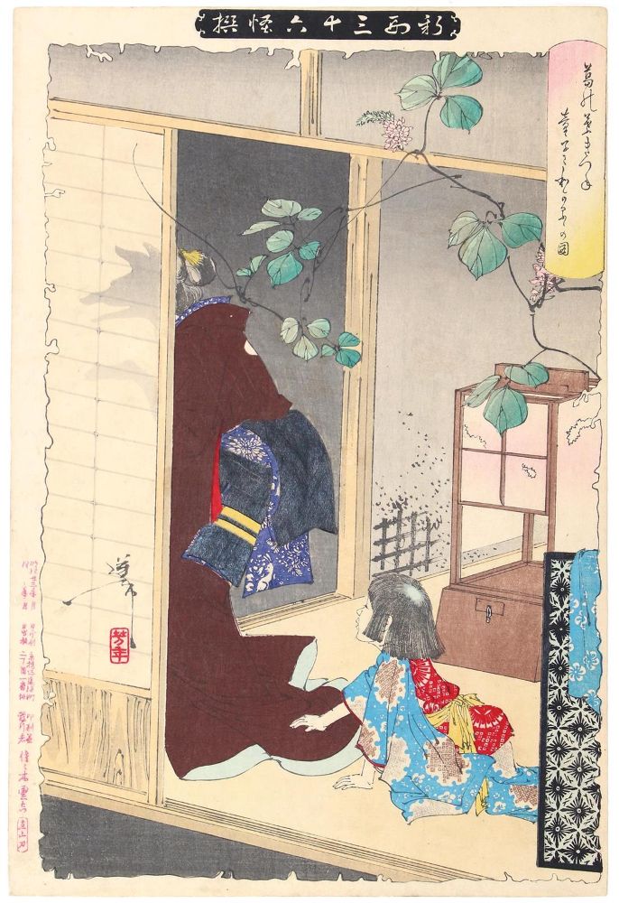 Große Abbildung Nr.1: 123-3469 Yoshitoshi, Tsukioka (auch Taiso,: (Künstlergraphik, Japan)
