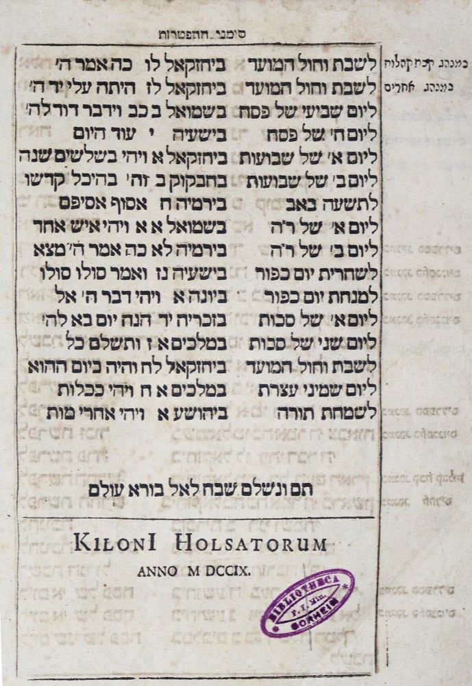 Große Abbildung Nr.1: 123-52 Biblia Hebraica.: (Bibeln)