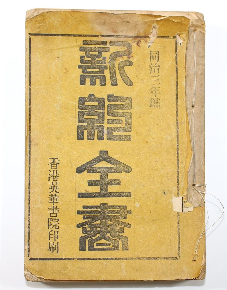 Große Abbildung Nr.1: 123-60 Neues Testament, chinesisch.: (Bibeln, Biblia sinica)