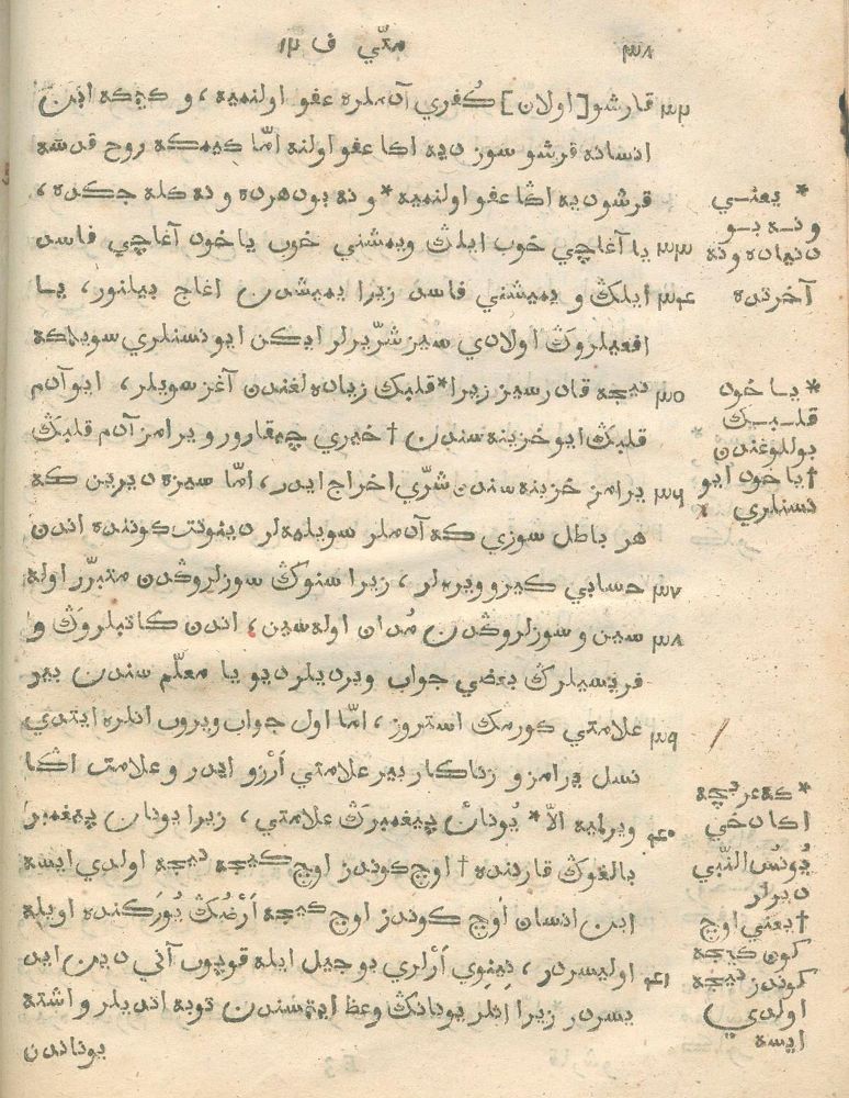 Große Abbildung Nr.3: 123-71 Seaman,W. (Übers.): (Bibeln, Türkei)