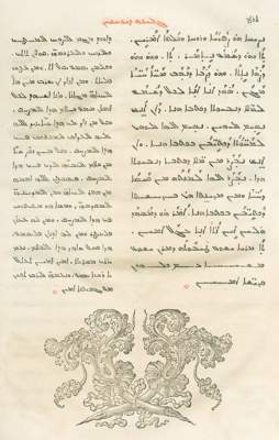 Bild Nr.1: 123-311 Sacrosancta: (Alte Drucke, Handschriften und Theologie)
