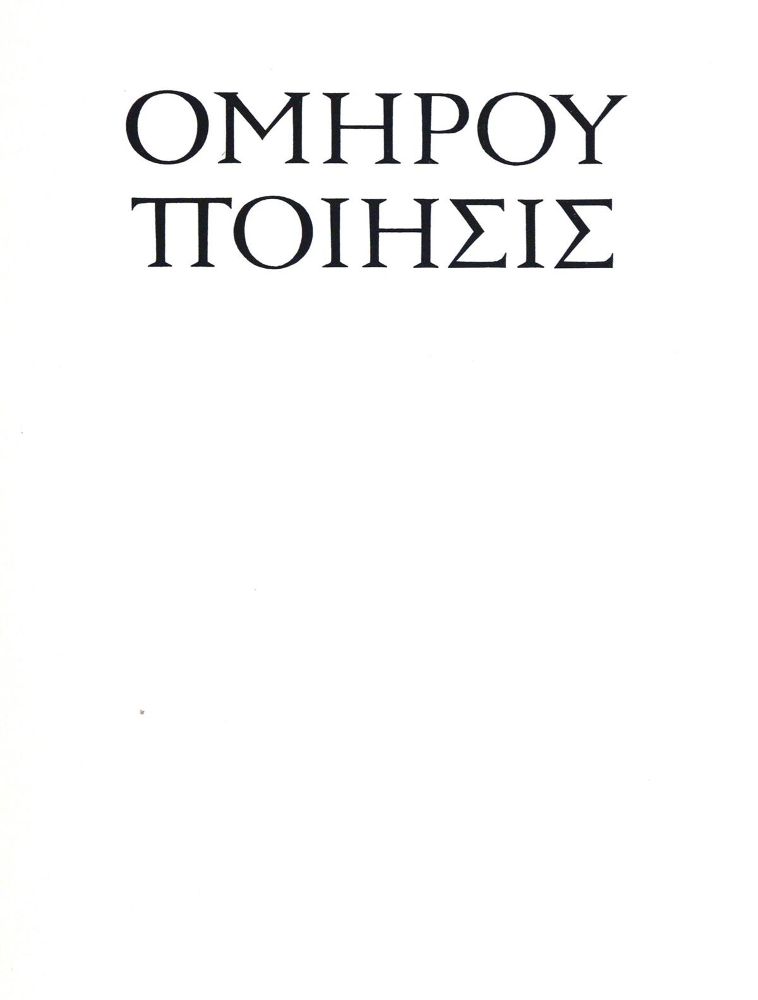Große Abbildung Nr.2: 124-1338 Homer.: (Literatur und illustrierte Bücher 20.Jahrhundert - Alte Literatur in modernen Ausgaben)
