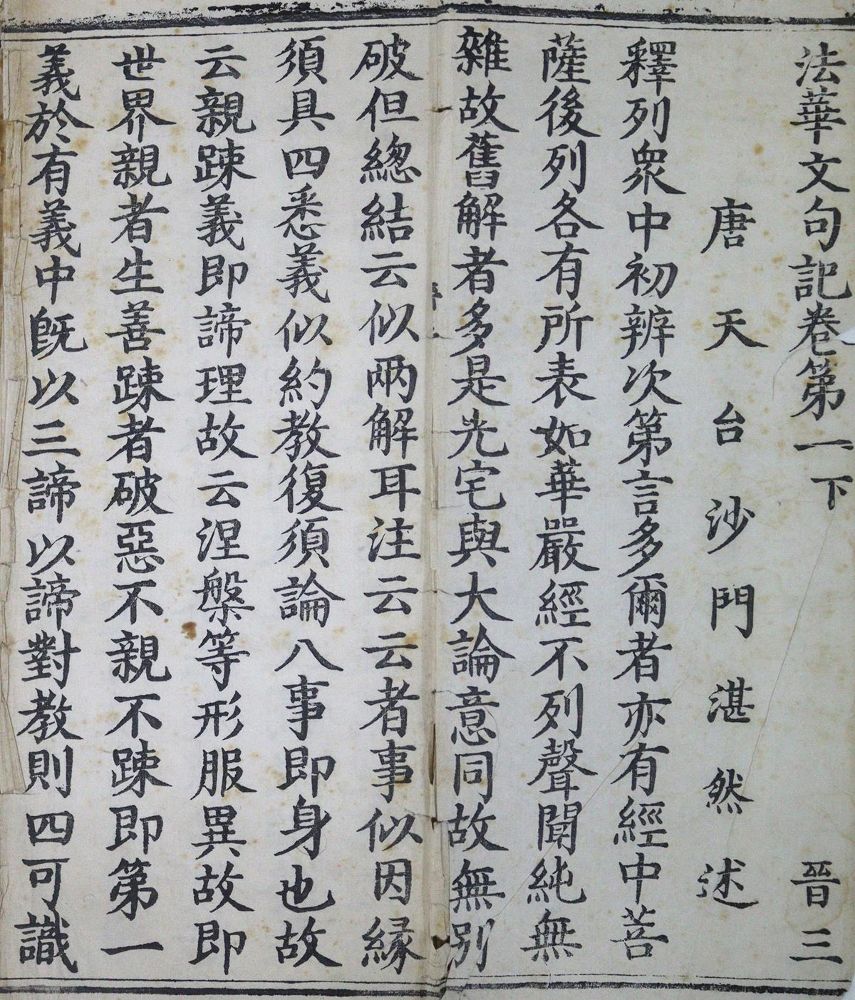 Große Abbildung Nr.1: 124-1627 Geschichte der drei Reiche.: (Asien, China)