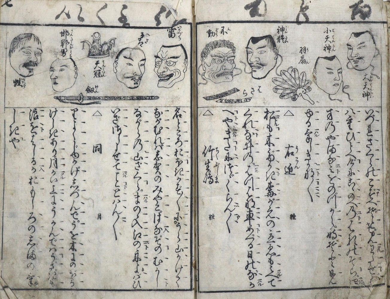 Große Abbildung Nr.11: 124-1638 Japanisches Blockbuch,: (Asien, Japan)