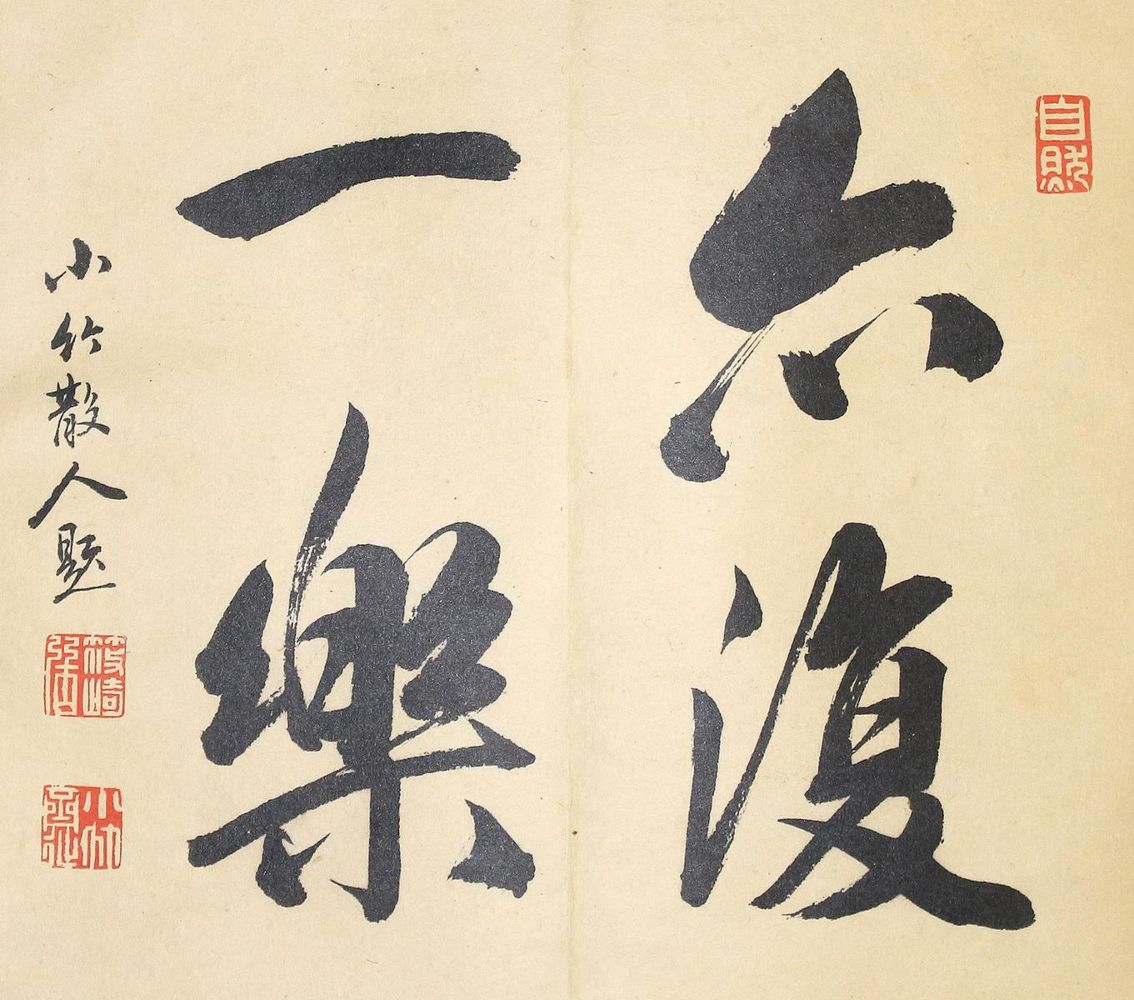 Große Abbildung Nr.3: 124-1643 Tanomura Chikuden.: (Asien, Japan)