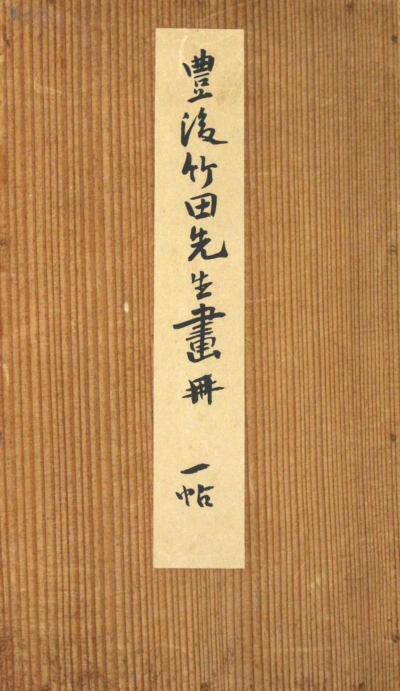 Große Abbildung Nr.4: 124-1643 Tanomura Chikuden.: (Asien, Japan)