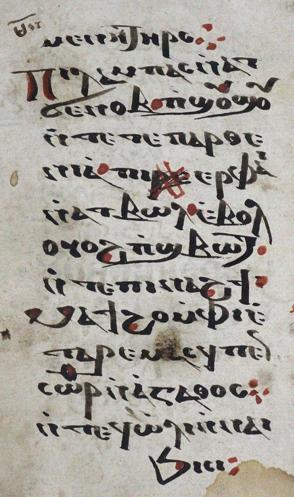 Große Abbildung Nr.2: 124-167 Koptische Lithurgie.: (Handschriften)
