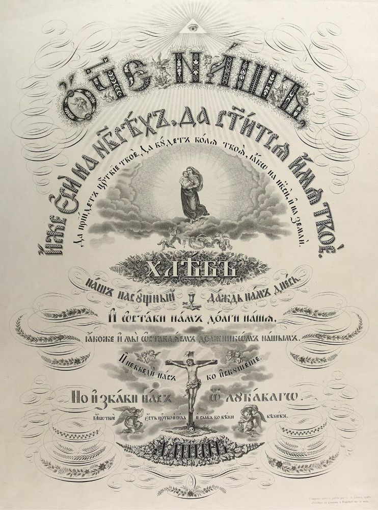 Große Abbildung Nr.3: 124-2461 Anonymer Künstler.: (Varia, Christliches)