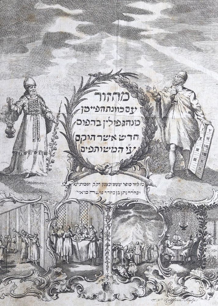 Große Abbildung Nr.1: 124-401 Machzor: (Judaica)