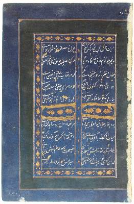 Bild Nr.1: 124-155 Koran.: (Handschriften, Arabische Handschriften)