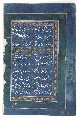 Bild Nr.2: 124-155 Koran.: (Handschriften, Arabische Handschriften)