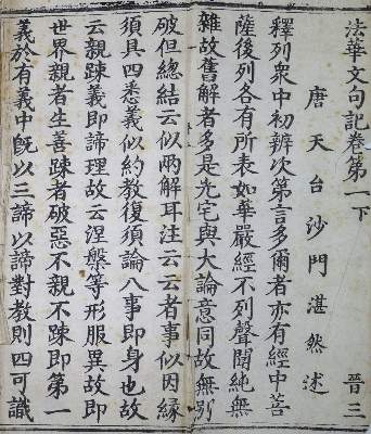 Bild Nr.1: 124-1627 Geschichte der drei Reiche.: (Asien, China)