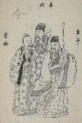 Bild Nr.2: 124-1627 Geschichte der drei Reiche.: (Asien, China)