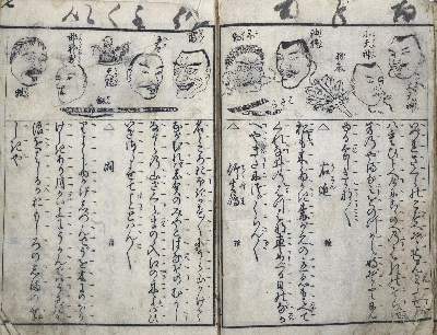 Bild Nr.11: 124-1638 Japanisches Blockbuch,: (Asien, Japan)