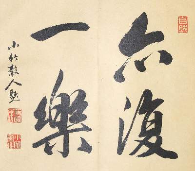 Bild Nr.3: 124-1643 Tanomura Chikuden.: (Asien, Japan)
