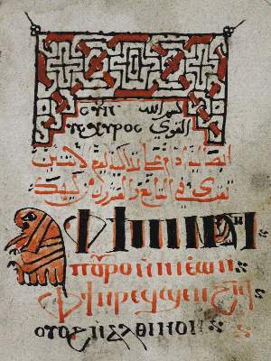 Bild Nr.1: 124-167 Koptische Lithurgie.: (Handschriften)