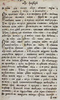 Bild Nr.1: 124-299 Menäon.: (Russland)