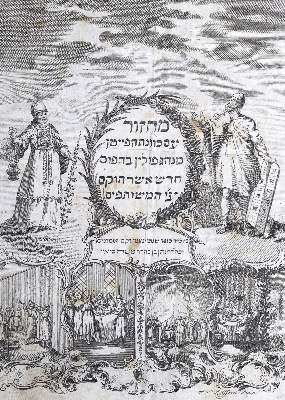 Bild Nr.1: 124-401 Machzor: (Judaica)