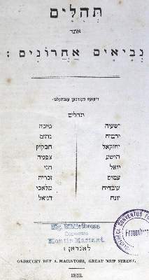 Bild Nr.1: 124-404 Tehillm: (Judaica)