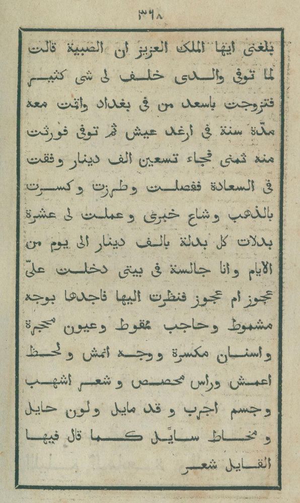 Große Abbildung Nr.2: 125-1040 (Alf Layla Wa-Layla). (Literatur und illustrierte Bücher bis 19.Jahrhundert)