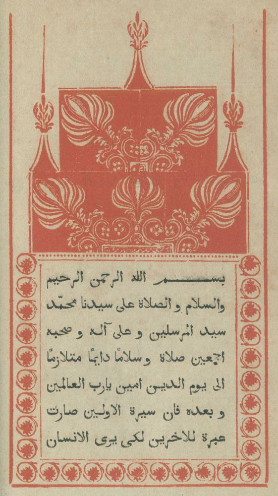 Große Abbildung Nr.4: 125-1040 (Alf Layla Wa-Layla). (Literatur und illustrierte Bücher bis 19.Jahrhundert)