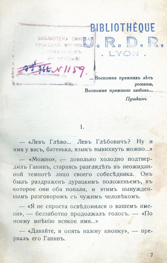 Große Abbildung Nr.3: 125-1367 Nabokov,V. (Pseud.: V.Sirin).: (Literatur und illustrierte Bücher 20.Jahrhundert - Alte Literatur in modernen Ausgaben)