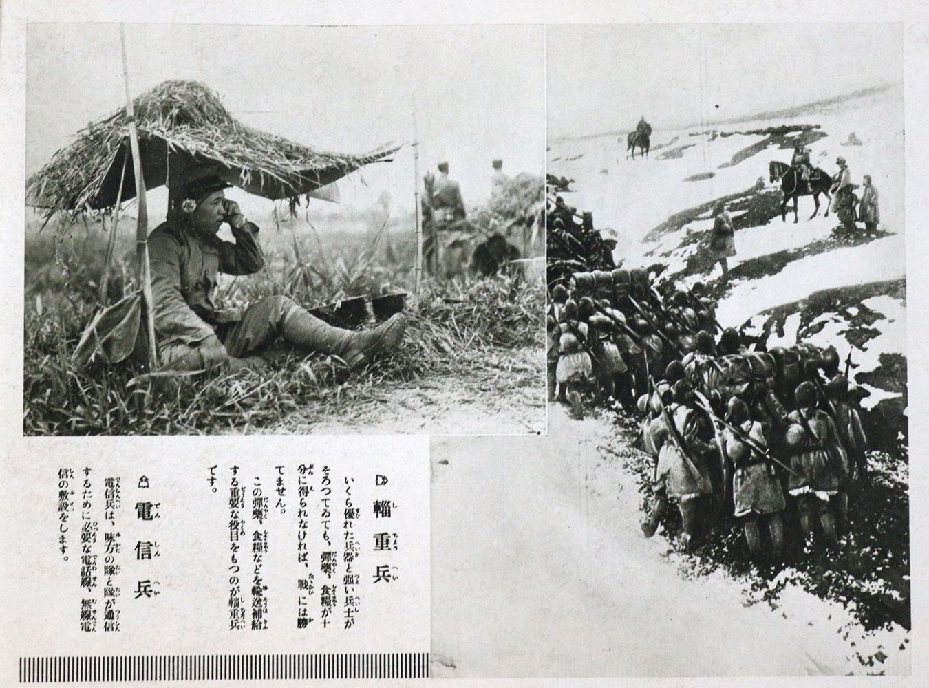 Große Abbildung Nr.2: 125-3313 Japan.: (Ausland, Asien)