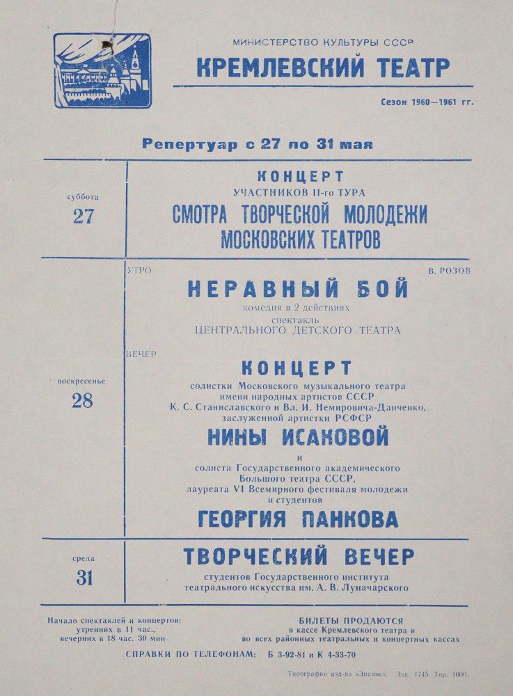 Große Abbildung Nr.10: 125-3575 Russland.: (Plakate)