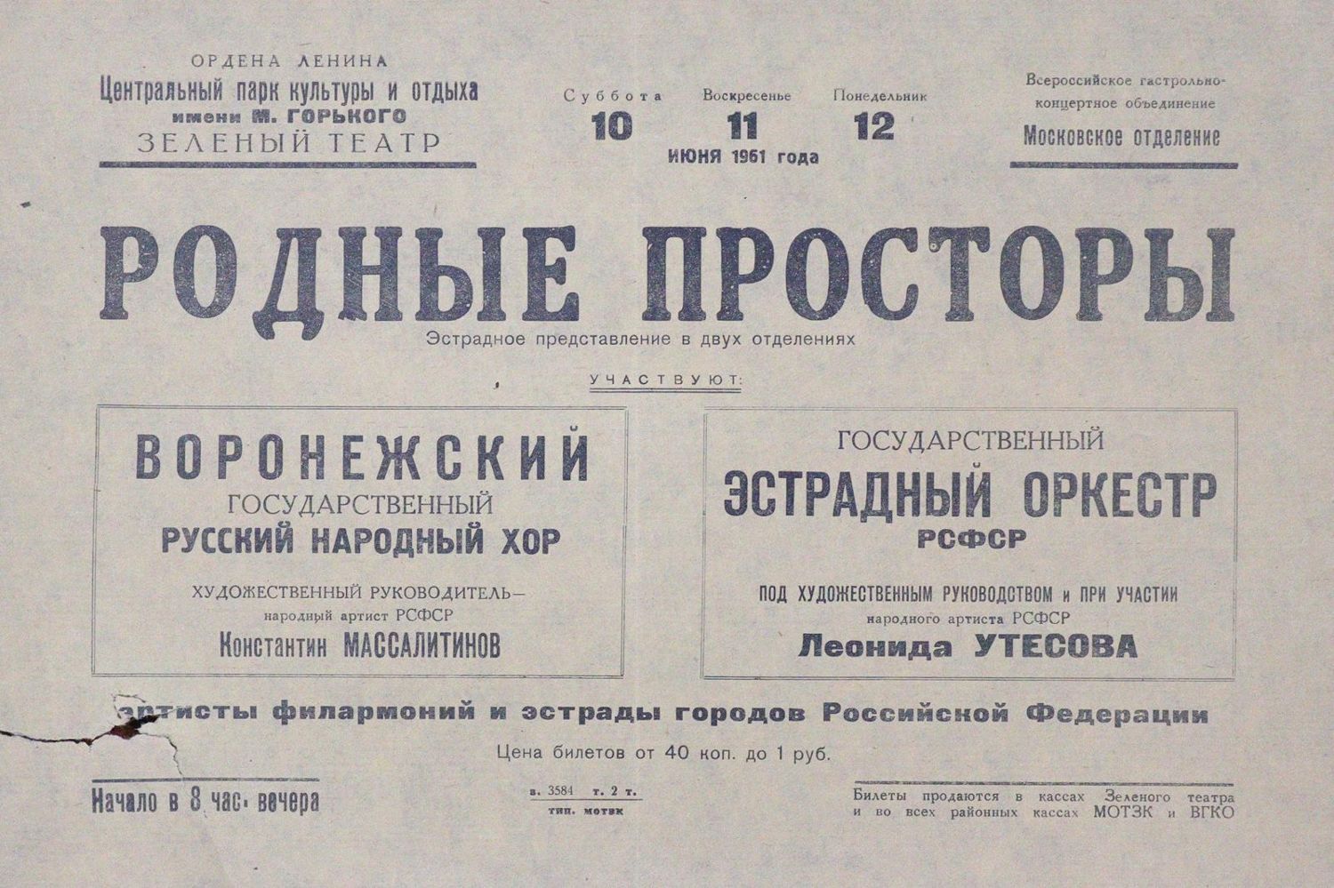 Große Abbildung Nr.8: 125-3575 Russland.: (Plakate)