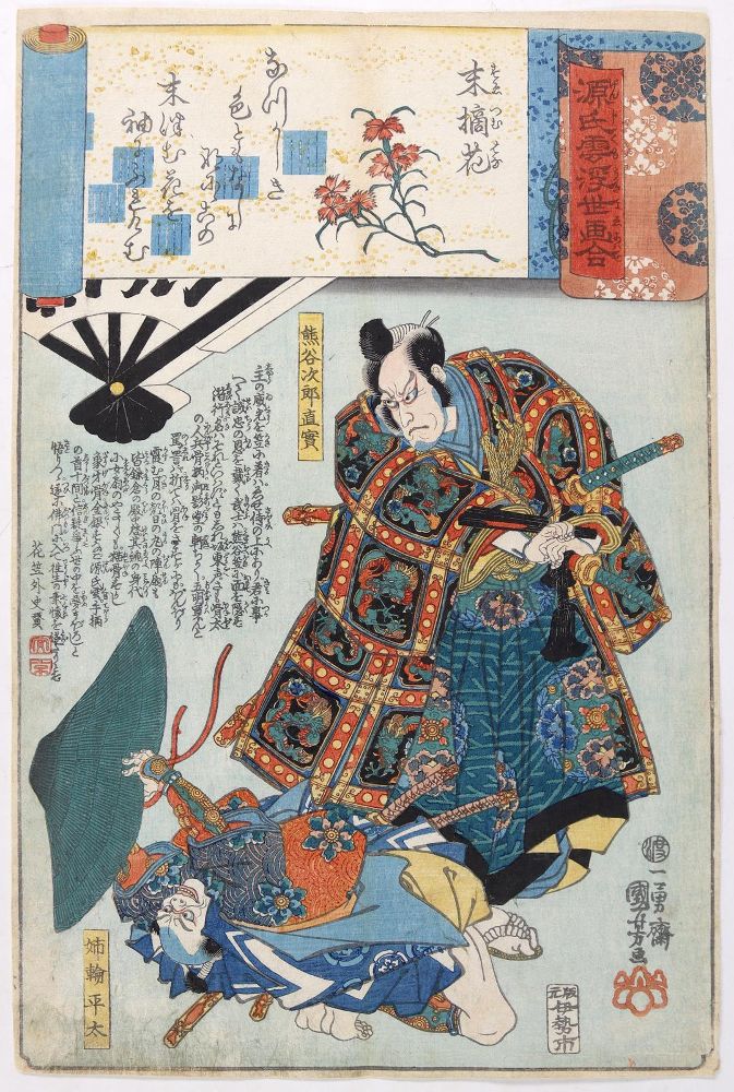 Große Abbildung Nr.1: 125-3911 Kuniyoshi, Utagawa: (Künstlergraphik, Japan)