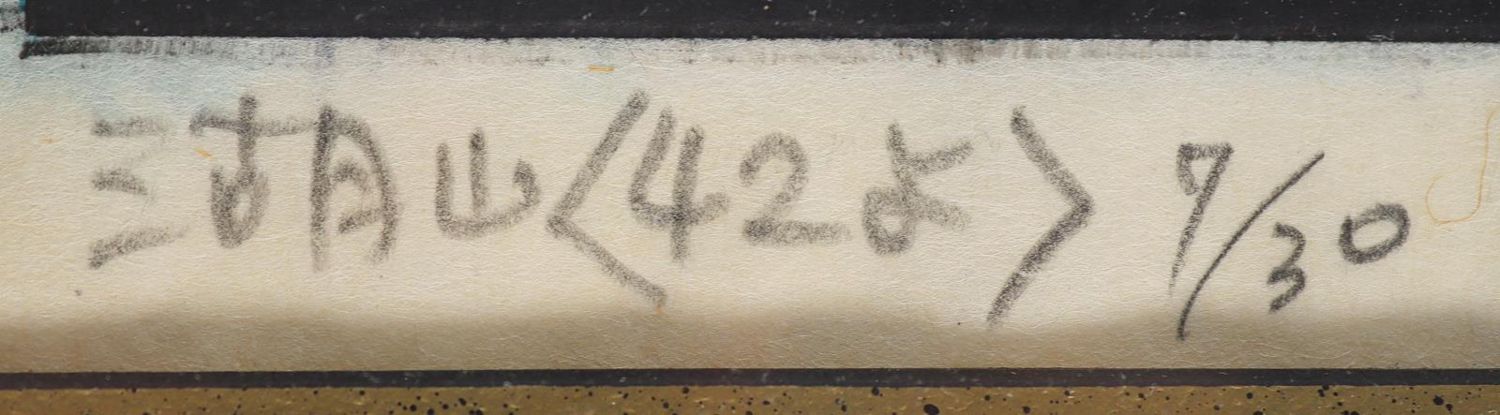 Große Abbildung Nr.4: 125-3926 Kanamuri, Yoshio.: (Künstlergraphik)
