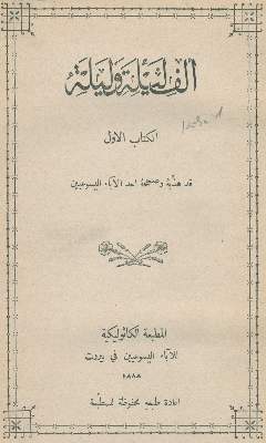 Bild Nr.2: 125-1039 Alf Layla Wa-Layla.: (Literatur und illustrierte Bücher bis 19.Jahrhundert)