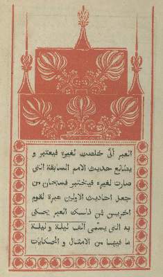 (Alf Layla Wa-Layla).