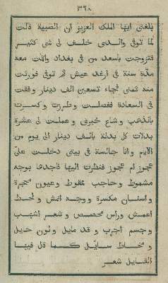 Bild Nr.2: 125-1040 (Alf Layla Wa-Layla). (Literatur und illustrierte Bücher bis 19.Jahrhundert)