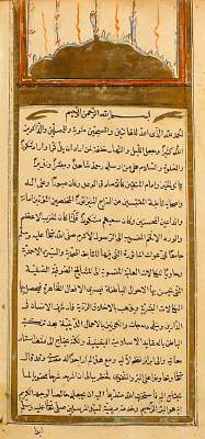 Bild Nr.1: 125-204 Al-Saqizi, Ibrahim.: (Handschriften)