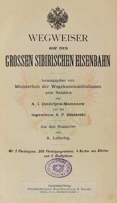 Bild Nr.1: 125-2107 Dmitrijew-Mamonow,A.I. u. A.F.Zdziarski (Hrsg.).: (Verschiedene Länder - Geschichte, Russland, Eisenbahn)