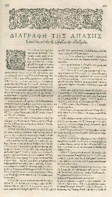 Bild Nr.2: 125-341 Pausanias.: (Alte Drucke, Handschriften und Theologie)