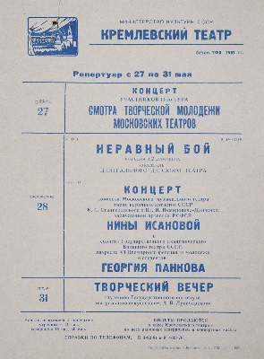 Bild Nr.10: 125-3575 Russland.: (Plakate)