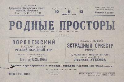 Bild Nr.8: 125-3575 Russland.: (Plakate)