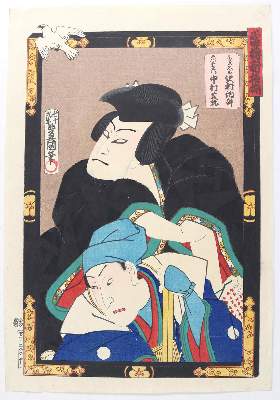 Bild Nr.1: 125-3908 Kunisada, Utagawa: (Künstlergraphik, Japan)