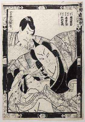 Bild Nr.2: 125-3908 Kunisada, Utagawa: (Künstlergraphik, Japan)